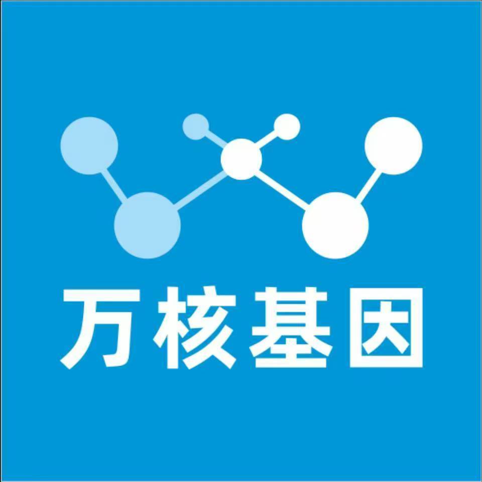 林芝米林万核健康基因管理咨询中心
